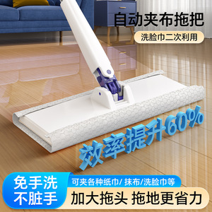 Flat <b>Mop</b> Microfiber Rectangular Extra Long Hands Free Automatic Cloth Clip Reusable Cleaning Cloth <b>Floor</b> <b>Mop</b> - Product Image 3