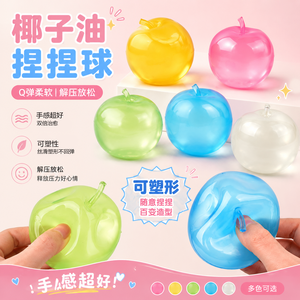 ของเล่นบีบมอลโทสคลายเครียด น่ารัก นุ่มเหมือนโมจิ ทำจากวัสดุ TPR สีฟ้า/ชมพู ลูกบอลใสเด้งกลับ ของเล่นคลายความเครียด สำหรับทุกเพศ - Product Image 6