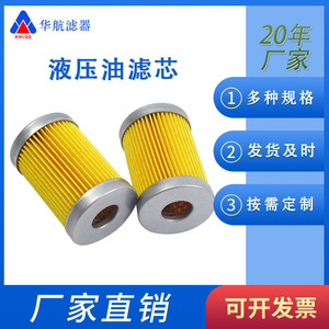 Filtro de aceite lubricante marino 67*100 Salida de bomba de aceite para sistema de lubricación del motor principal - Product Image 5