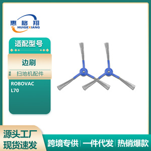 ยูฟี่ โรโบวัค L70 แปรงด้านข้าง 140 มม. แปรงทำความสะอาดขนแปรงไนลอนอุปกรณ์เสริมสำหรับเครื่องดูดฝุ่นหุ่นยนต์ - Product Image 5