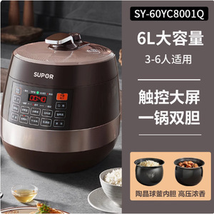 Supor Electric Pressure <b>Cooker</b> 6L Dual Inner Pot <b>Multi</b> <b>Function</b> Home Use - Product Image 2
