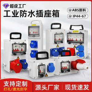 Outdoor Waterproof Portable Power Distribution Box 3 Outlets IP67 Rated Voltage 230V Industrial <b>Socket</b> Box - Product Image 5