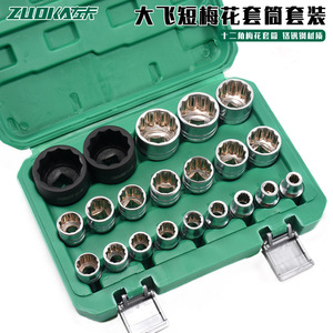 Juego de Llaves de Tubo Torx de 12 Puntas Zuoka de 8-32 mm, de Accionamiento Corto y Profundo para Reparación de Automóviles - Product Image 5