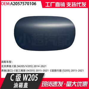 Mercedes-Benz C-Class W205 Fuel Tank Cap Seal A2057570106 For C200 Car Fitment - Product Image 3