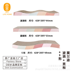 Planche à gratter pour chat en forme de vague, 428x205x44mm, motif géométrique pour chats - Product Image 2