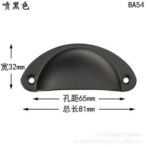 Ba54 <b>Black</b> Spray Iron Furniture Handle 81mm Length 65mm Hole Spacing Drawer Cabinet Oval Shape Durable - Product Image 1