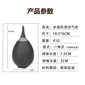 Teardrop Shaped Air Blower Silicone Manual One Piece For Camera Lens Keyboard Cleaning - Product Image 5