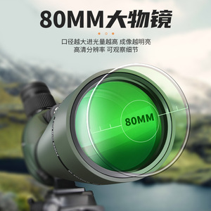 Monocular 20-60X80mm High Definition Civil Telescope Outdoor Birdwatching Portable Scope - Product Image 2