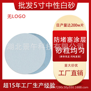 Disco de papel de lija flocado Jingwu de 4-5 pulgadas con reverso adhesivo de alúmina blanca para pulir y lijar - Product Image 4
