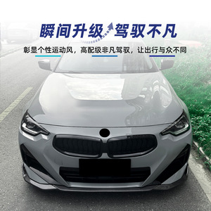 สปอยเลอร์หน้าทรง M Sport สำหรับรถ BMW ซีรีส์ 2 Coupe G42  วัสดุคาร์บอนไฟเบอร์  ผิวสัมผัสแบบด้าน  สไตล์แต่งรถ - Product Image 1
