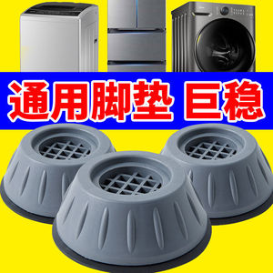 Patins de protection pour pieds de machine à laver, antidérapants et amortisseurs, pour lave-linge à pulsateur et à tambour, base universelle pour meubles - Product Image 2