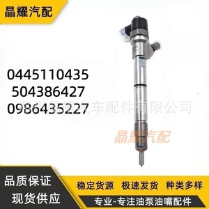 Inyector Common Rail Crystal Shine 0445110335 para motor JAC Jianghuai Shuailing 4DA1, boquilla de inyección de combustible diésel - Product Image 2