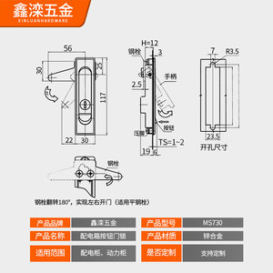 Serrure à bouton-poussoir à ressort Xinluan Hardware MS730 en alliage de zinc pour armoire électrique et boîtier de distribution - Product Image 2