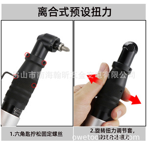 Tournevis pneumatique HIFESON 518B, angle droit de 90 degrés, couple réglable de 1 à 10 Nm pour vis M2-M4 - Product Image 5