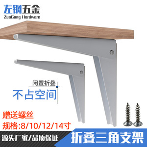 Soporte de Ángulo Recto Plegable ZuoGang Hardware, Acero Laminado en Frío, Soporte Duradero para Estantes de Pared, Herraje para el Hogar - Product Image 2