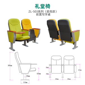 Chaises d'auditorium Pilot série 503 avec tablettes d'écriture pour salles de cours, amphithéâtres et théâtres - Product Image 2