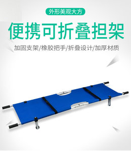 도매 저렴한 가격 의료 구조 들것 격리 들것 접는 들것 - Product Image 5