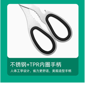 Multi Functional Kitchen <b>Scissors</b> 185mm Stainless Steel Sharp Durable For Cutting Chicken Fish Vegetables - Product Image 4
