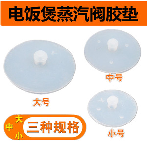 Joint d'étanchéité en plastique pour valve de vapeur de cuiseur à riz, 0,6 cm x 2,8 cm, pour pièces de cuiseur à riz électrique - Product Image 5