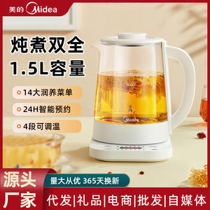 Midea Electric Kettle 1.5L Keep Warm Automatic Shut Off Health Pot <b>Tea</b> Maker - Product Image 5