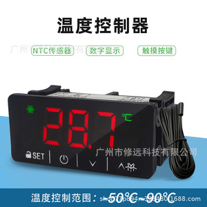 Touch Screen <b>Thermostat</b> 3B21 23 Ntc Sensor For Refrigerated Truck Flower Cabinet Cooling Heating Temperature <b>Controller</b> - Product Image 4