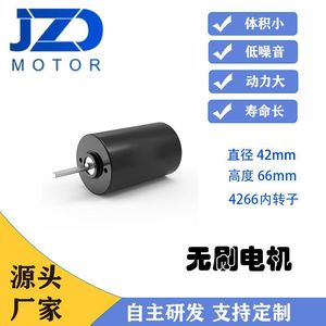 มอเตอร์ไร้แปรงถ่าน 4266 36V 22.8W สำหรับหุ่นยนต์ดูดฝุ่น ใช้งานในบ้านอัจฉริยะ - Product Image 5