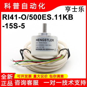 ตัวเข้ารหัสแสงแบบออปติคอล Hengstler รุ่น RI41-O/500ES.11KB-15S-5 สายเคเบิลแบบปลายกลม ผลิตในประเทศเยอรมนี - Product Image 5