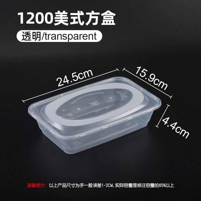 1200 American-style square box - transparent - with lid