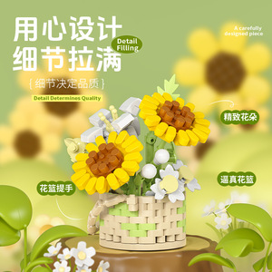 Flower Basket Building <b>Block</b> Set JML-78 For Girls Age 5 7 Years Nature Theme Construction Toy Gift - Product Image 4