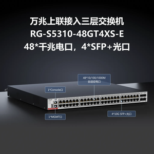 สำหรับ <span class=keywords><strong>RG</strong></span>-S5310-48GT4XS-E สวิตช์เชื่อมต่อแบบจัดการได้ 48 พอร์ต กิกะบิต ชั้น 3 แบบไฟฟ้า พร้อมพอร์ตอัปลิงค์ 10 กิกะบิต 4 พอร์ต - Product Image 5