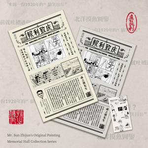 Caderno de Quadrinhos Destacáveis de Mr. Sun Zhi Jun (Qing Zhi Li) - Product Image 2