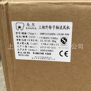 Mal พัดลมระบายอากาศแบบแกนหมุนภายนอก YSWF127L80P6 12ใน380โวลต์901R นาทีลูกปืนแบบกลมมีแรงดันปานกลาง - Product Image 5