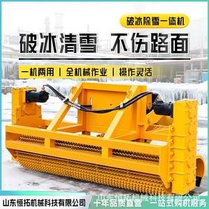Rodillo quitanieves para carreteras, equipo de limpieza de nieve, cepillo para romper hielo y nieve, cepillo rodante para nieve, quitanieves montado en vehículo para romper hielo y nieve - Product Image 3