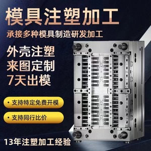 Conception et développement de moules en plastique Hengshuo, moule pour boîtier d'appareil électrique en ABS, moulage par injection, traitement personnalisé - Product Image 3