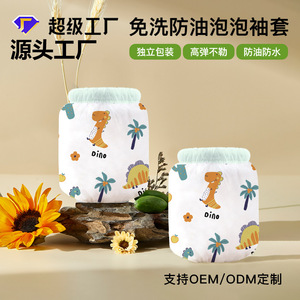 <b>Childrens</b> Waterproof Disposable Sleeves Double Layer Cotton Yarn Protective For Kids - Product Image 3