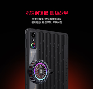 Geeignet für Red Magic Gaming Tablet 3 Pro 9-Zoll-Magnetkühlgehäuse Neue einseitige Rückens chale Ultra dünne Anti-Drop - Product Image 3