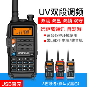 Walkie Talkie Baofeng S9 de Doble Banda 136-174MHz 400-480MHz IP54 Transceptor para Exteriores - Product Image 5