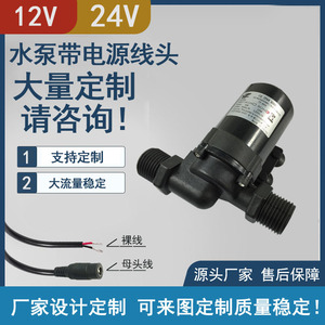 Jovtop Dc Brushless Water Pump 24V 1000L H 6M Head Magnetic Drive For Chiller Cooling System - Product Image 3