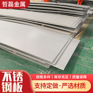 Plaques en acier inoxydable de qualité 201, finition 2B, laminées à chaud, larges, d'épaisseur moyenne - Product Image 5