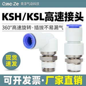 Qingze Pneumatic <b>Quick</b> <b>Connector</b> KSL6 8 10 01 02 Elbow Joint Copper Material For Air Hose Fitting - Product Image 3