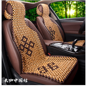 Coussin de siège de voiture en perles de bois, ensemble complet, blanc café, motif huit pétales, respirant et rafraîchissant, housse de siège avant en bois de Hinoki - Product Image 4