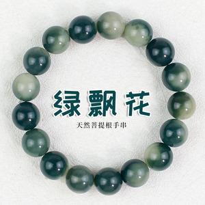 สร้อยข้อมือรากโพธิ์ 12 มม. ลูกปัดธรรมชาติรูปดอกไม้สีเขียว สำหรับสวมใส่ทุกวัน เครื่องประดับวัฒนธรรม - Product Image 1