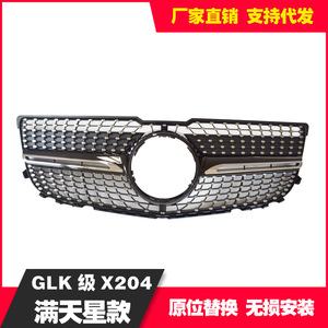 กระจังหน้ารถยนต์เมอร์เซเดส-เบนซ์ X204 สีดำเงิน ทำจากพลาสติก ABS สำหรับ GLK260 300 350 ปี 2013-2015 - Product Image 5