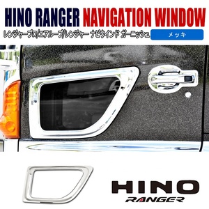 HIACE usage DOMESTIQUE pour Hino Ranger Pro Airloop Ranger Sécurité Fenêtre Navi Vent Plaqué <span class=keywords><strong>Nish</strong></span> 17 Ranger accessoires - Product Image 2