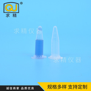 Seeking Excellence Centrifuge <b>Tubes</b> 0.5ml <b>Plastic</b> EP <b>Tube</b> For Lab Use - Product Image 4