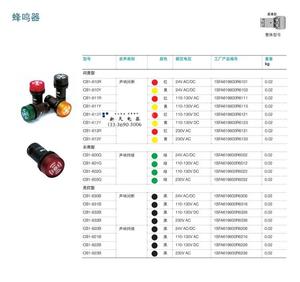 A.B B Shiny Buzzer CB1-610R Rouge CB1-613R DC24V AC230V - Product Image 3