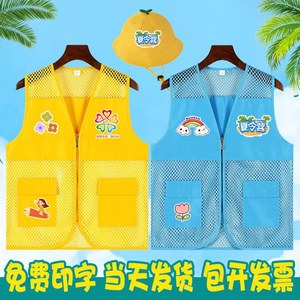 เสื้อกั๊กเด็กสั่งทำพิเศษ ไซส์เดียว สีพื้น พร้อมพิมพ์โลโก้ สำหรับการเรียนรู้นอกห้องเรียน ค่ายฤดูร้อน ฝึกอบรมอาสาสมัคร - Product Image 4