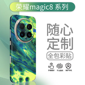 For Huawei Magic8Pro Full Cover Phone Sticker <b>EVA</b> Rectangle Decoration - Product Image 5