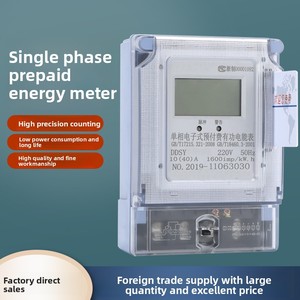 Đồng hồ đo năng lượng kWh trả trước một pha với màn hình LCD kỹ thuật số thông minh compteur lectrique - Product Image 5