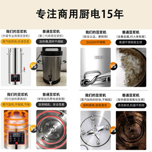 Machine à lait de soja 10L en acier inoxydable, chauffage à la vapeur, entièrement automatique, usage commercial - Product Image 3